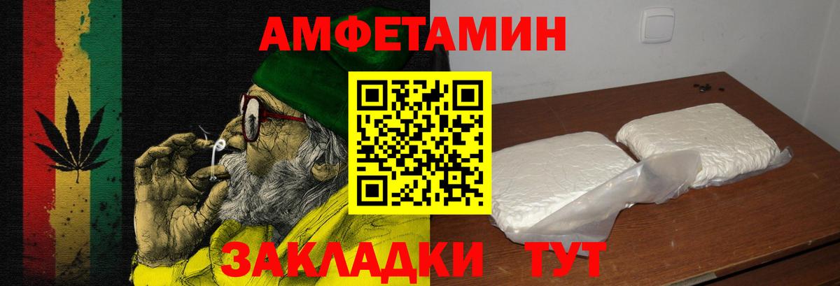Североуральск  Амфетамин  Вход с VPN  АМФЕТАМИН Розовый 