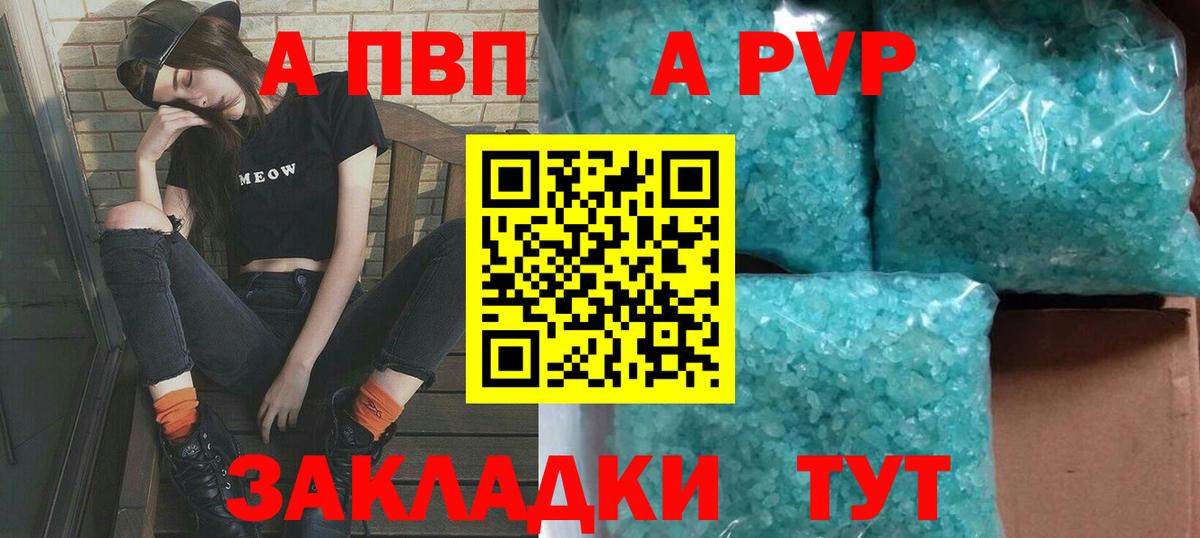 Alpha PVP VHQ  Alpha-PVP СК КРИС  Вход с VPN  Североуральск 
