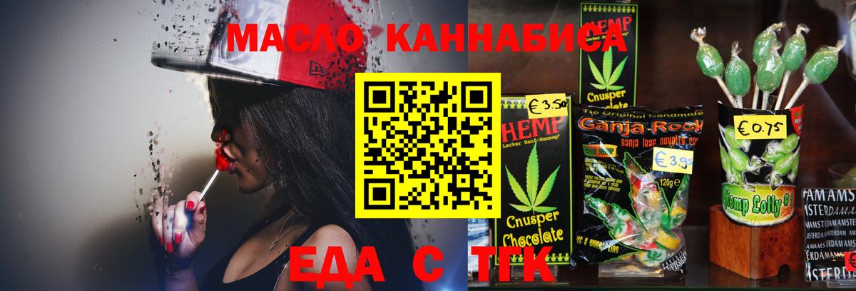 Cannafood конопля  Вход с VPN  Североуральск 