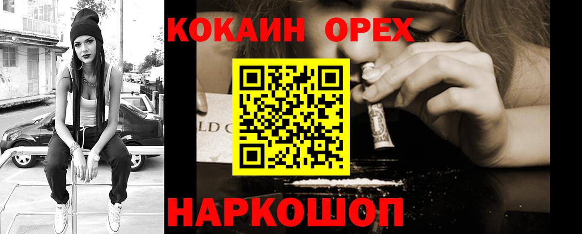Кокаин Fish Scale  Вход с VPN  Североуральск  COCAIN 99% 
