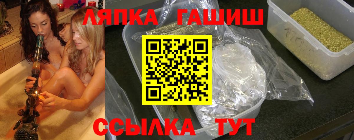 ГАШ  ГАШИШ hashish  Вход с VPN  ГАШ Premium  Североуральск 