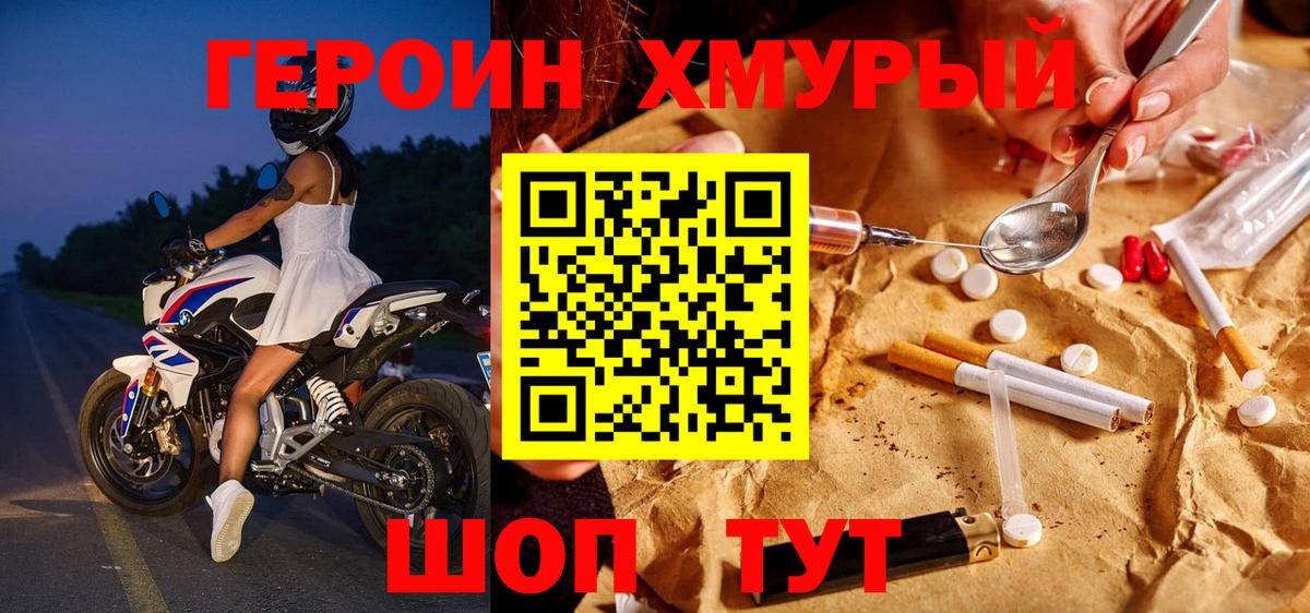 ГЕРОИН афганец  Вход с VPN  Североуральск 