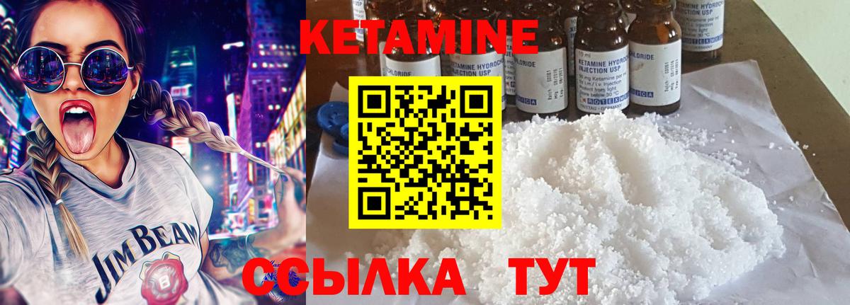Североуральск  КЕТАМИН VHQ  Вход с VPN  Кетамин VHQ 