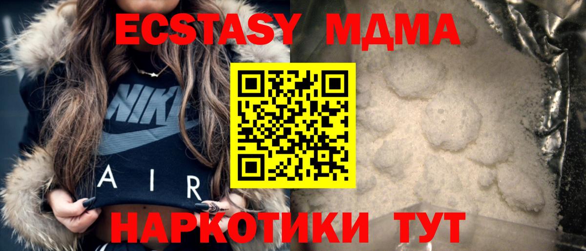 MDMA  Вход с VPN  Североуральск  MDMA crystal 