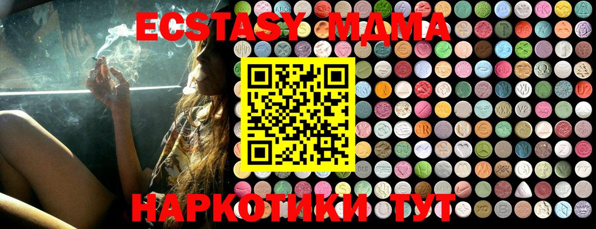 MDMA кристаллы Североуральск