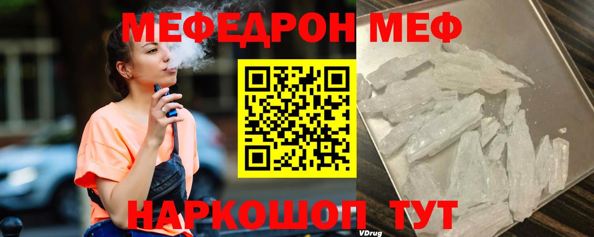 МЕФ кристаллы Североуральск