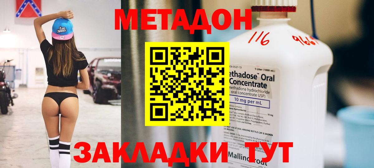 Метадон кристалл Североуральск
