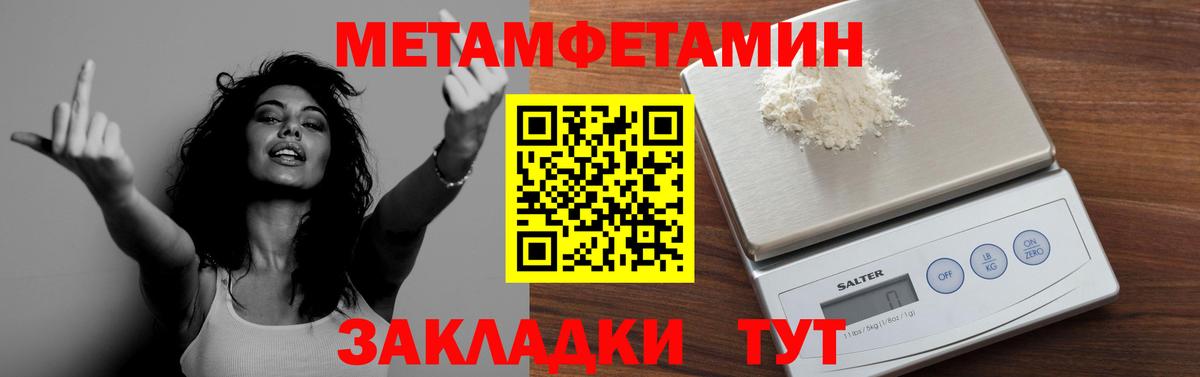 Североуральск  Метамфетамин Декстрометамфетамин 99.9%  Вход с VPN 