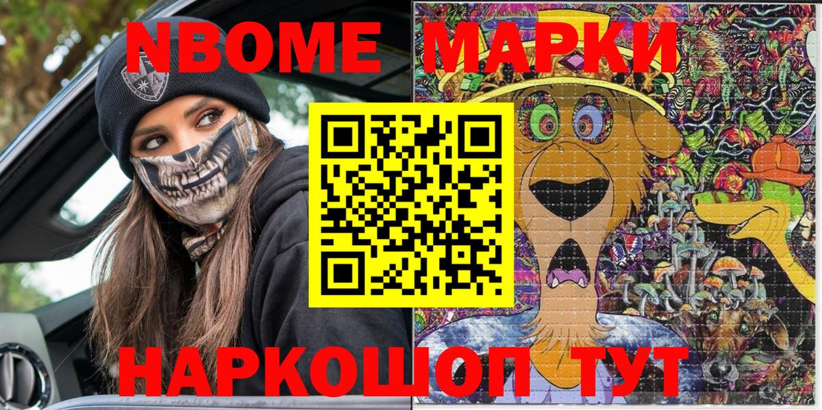 Наркотические марки 1,5мг  Наркотические марки  Североуральск  Вход с VPN 