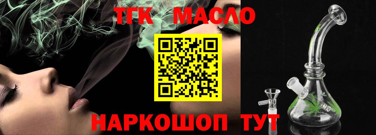 где продают наркотики  ТГК жижа  Североуральск  Вход с VPN  Дистиллят ТГК жижа 