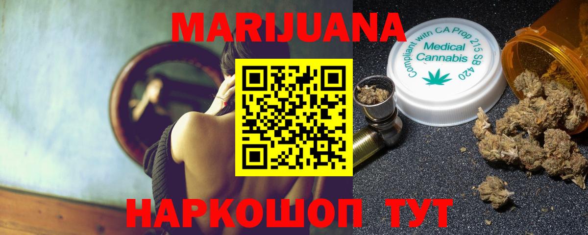 Марихуана White Widow  Шишки марихуана план  Североуральск  Вход с VPN 